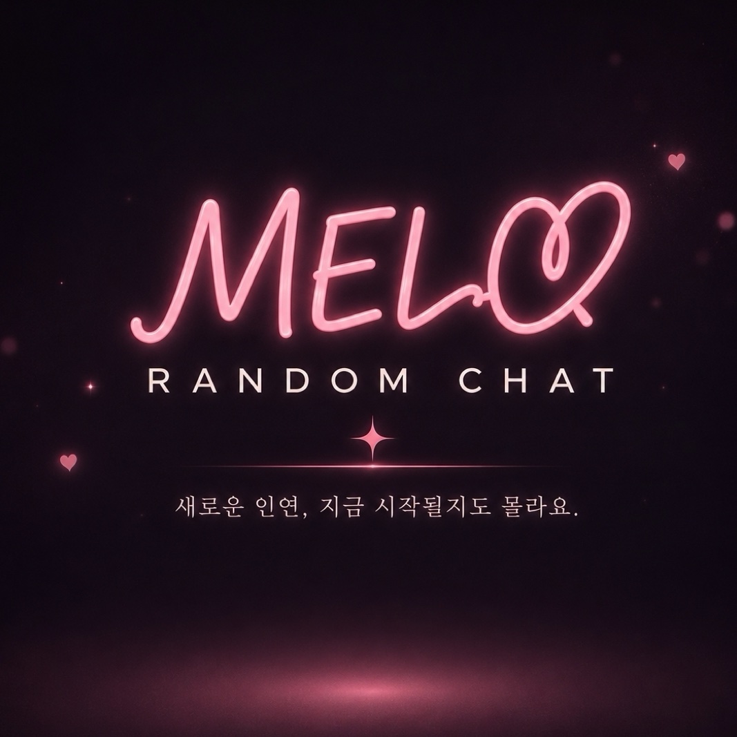 두근두근 랜덤채팅